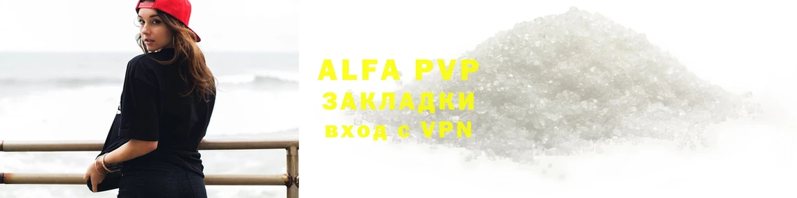 Alfa_PVP Соль  Закаменск 